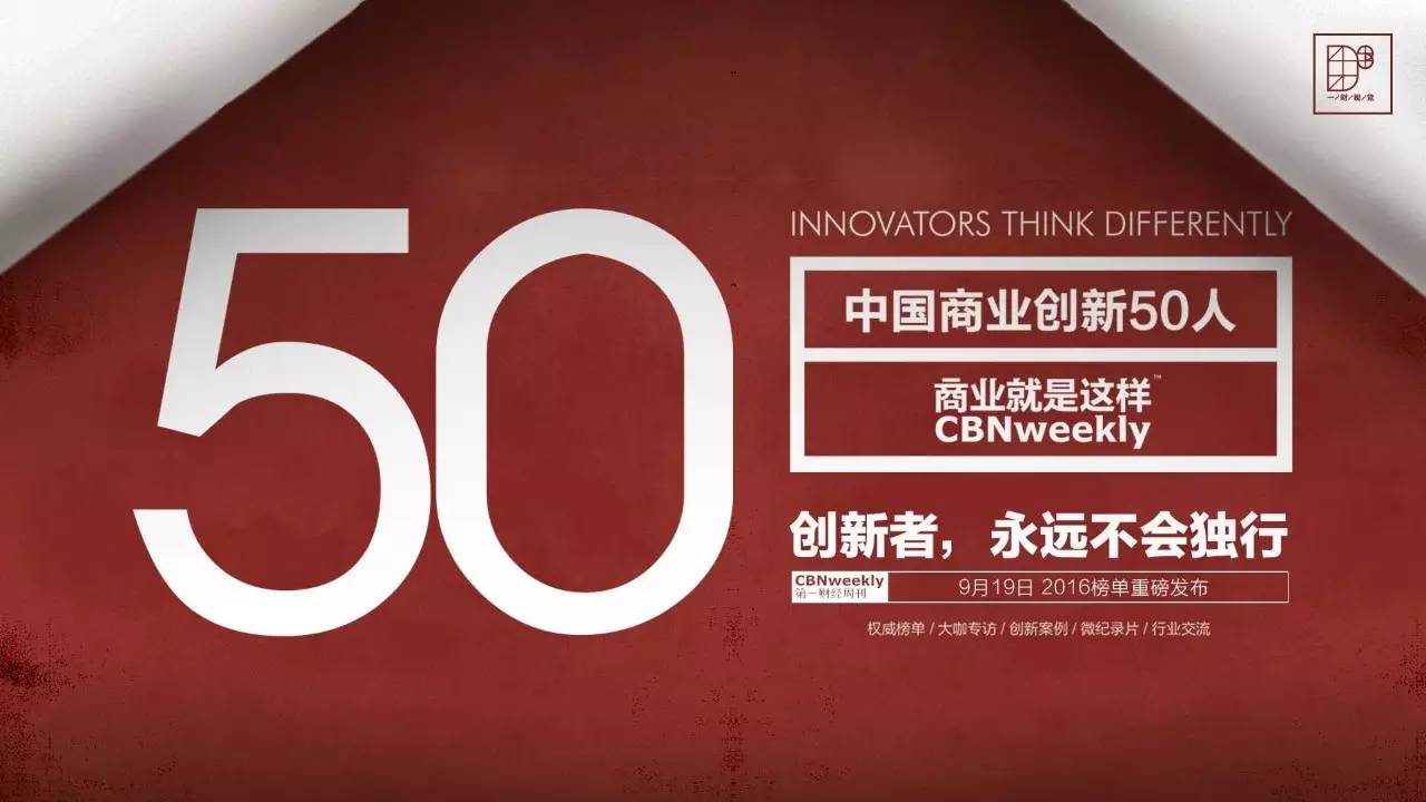 创新story|安索帕林真：为什么可口可乐要在瓶子上印昵称？