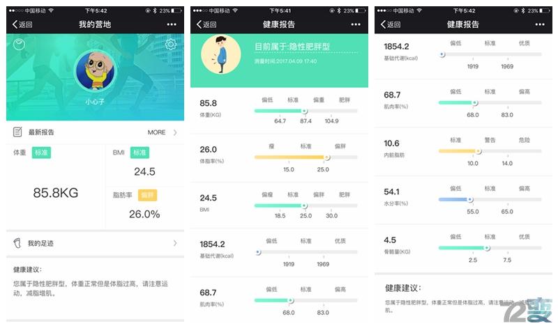 知道自己的斤数要算公斤该怎么算,知道自己体重