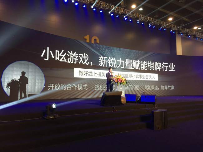 小吆游戏赋能线上棋牌，携手雀友引爆大文娱产业