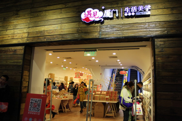 厦门文艺清新之旅,厦门之旅最舒服的一刻