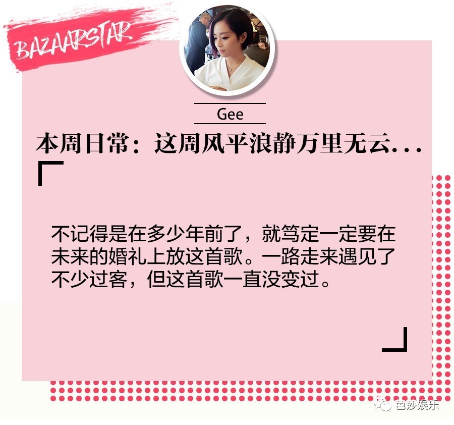 芭姐日常｜哪一首歌，旋律是你的心事，歌词是你的故事