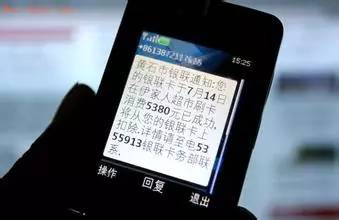 五原26岁女群主骗取杭后群友上万资金!微信助人为何反遭“黑手”?!……