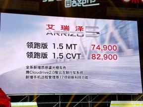 艾瑞泽5对比世嘉,艾瑞泽5和逸动比谁好开