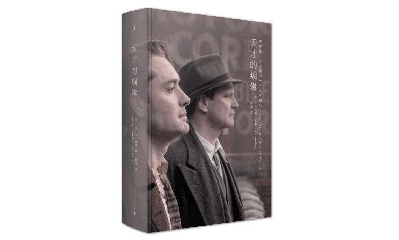 发掘并捧红“迷惘的一代”