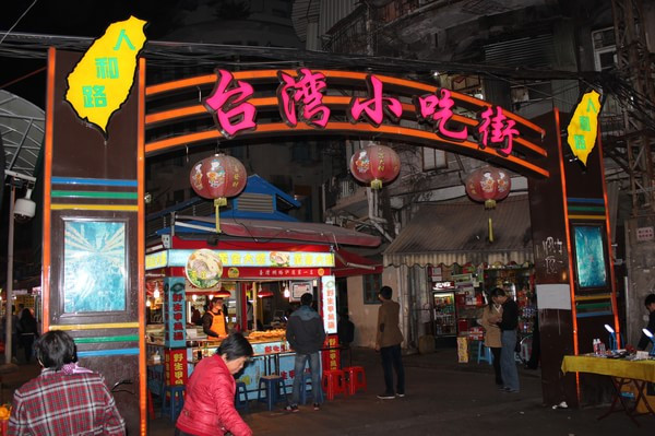 厦门文艺清新之旅,厦门之旅最舒服的一刻