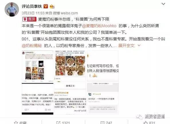 天惹噜！你有八成的可能买到“假洋奶粉”