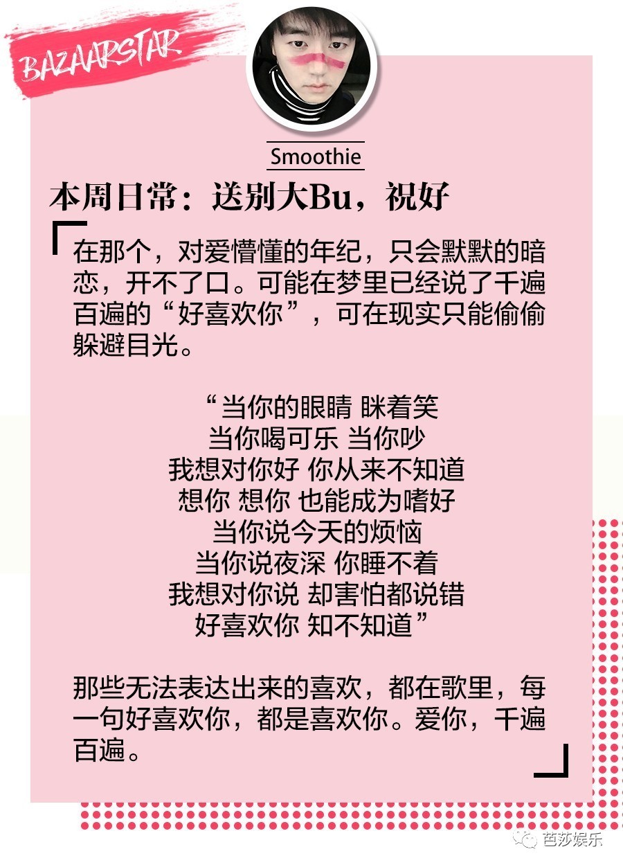 芭姐日常｜哪一首歌，旋律是你的心事，歌词是你的故事