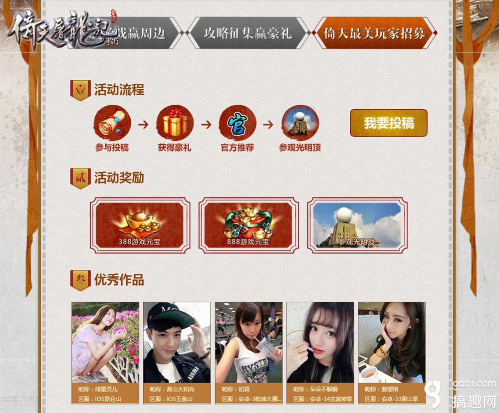 倚天屠龙记张雨绮,张雨绮倚天屠龙记