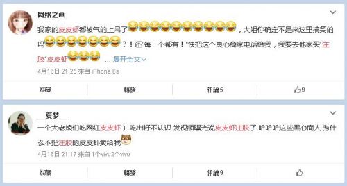 “注胶皮皮虾”视频刷屏青岛人笑了:不吃别浪费