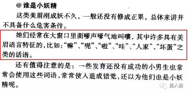 在“美眉/斑竹”横着走的年代，诞生了一部《网聊妹子圣经》