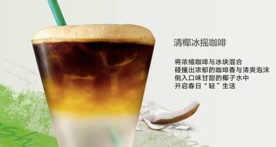 星巴克加崂山蛇草水,星巴克8款新晋神仙饮品