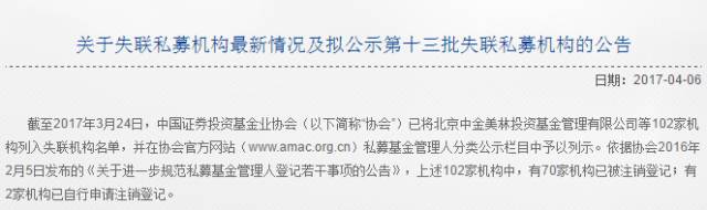 「私募研究·TOP100」又一批私募失联了有家还和快鹿有关（附76家失联私募名单）