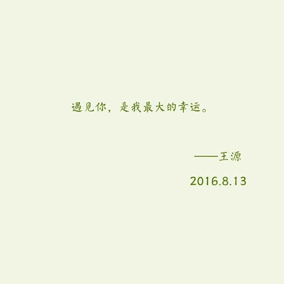 王源谈tfboys之间的缘分,tfboys王源穿白裙子与粉丝互动