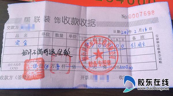 烟台居联装饰公司曝光,烟台居联装饰上新闻