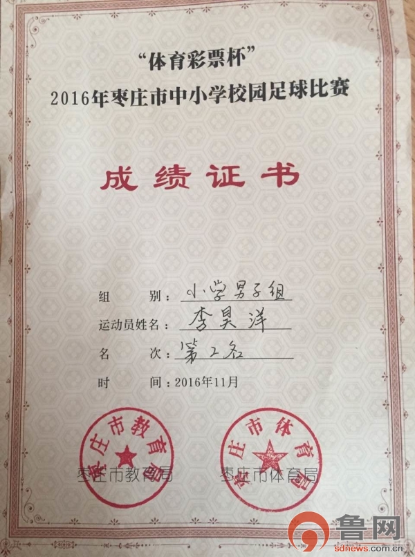 校园足球最佳球员奖金,校园足球最佳球员奖