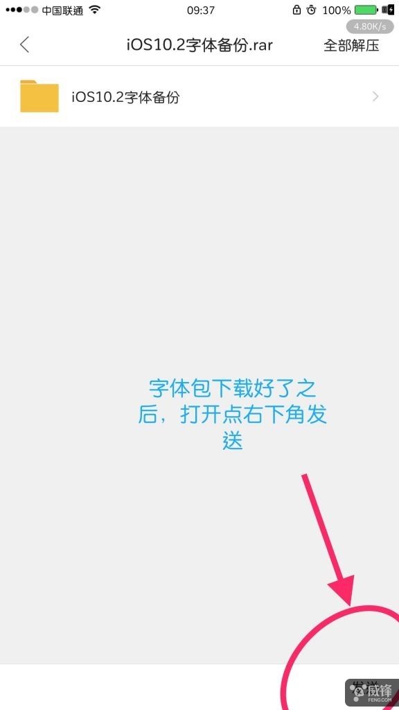iphone13pro字体替换,iphone字体替换教程