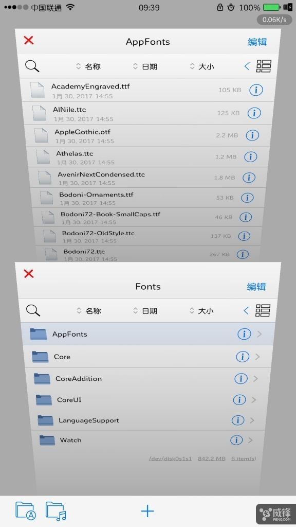 iphone13pro字体替换,iphone字体替换教程
