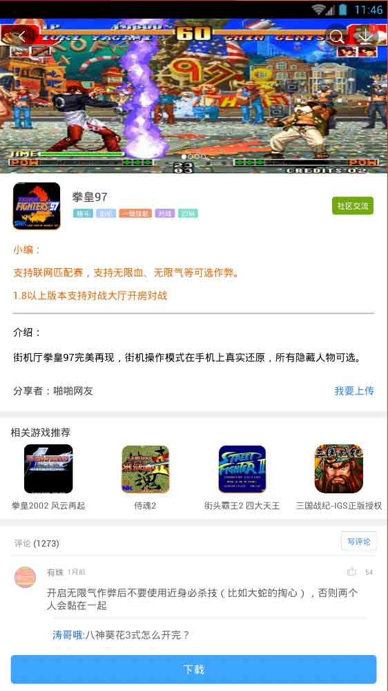 童年游戏厅大全,回味童年游戏厅