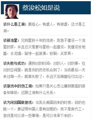 《流星蝴蝶剑》的第四颗星,于焉坠落