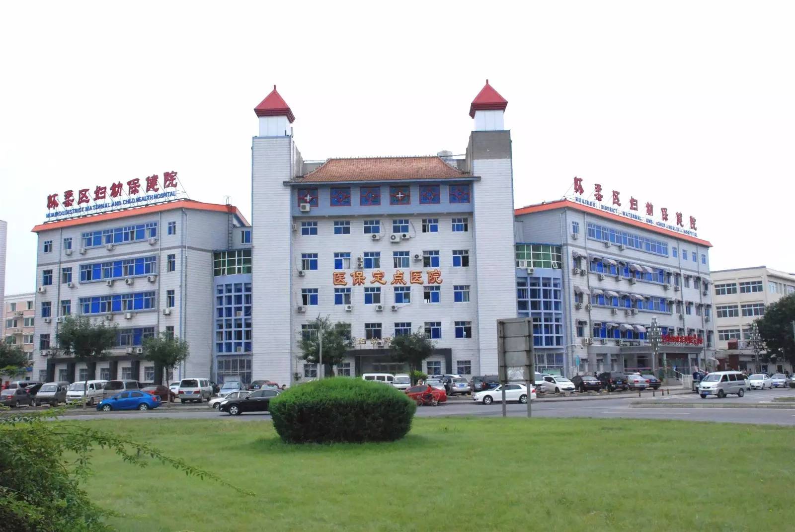 「关注」医改后，在怀柔这三家二级医院能享受到这些好处！还有很多贴心服务……