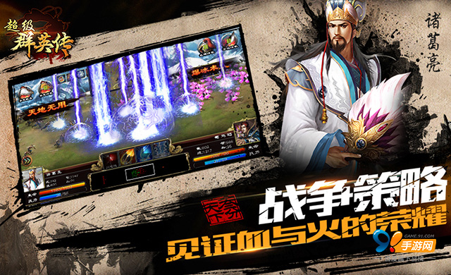 超级群英传什么版本的好,超级群英传2015版本视频