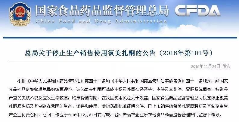 赶紧清理你家药箱!这些*眠药安**食药局已下令停售,它们的“圈套”要小心!