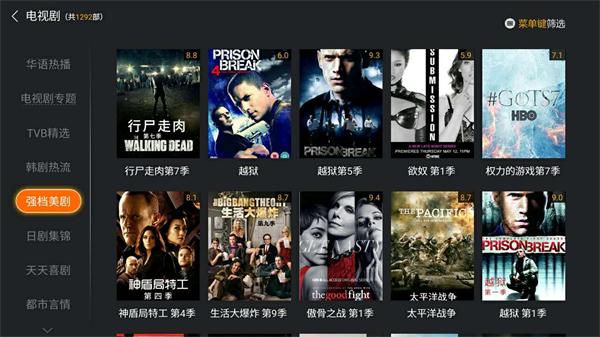 乐视tv盒子下载软件,乐视电视看cctv用哪个app