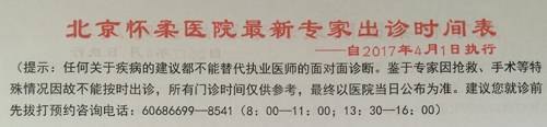 「关注」医改后，在怀柔这三家二级医院能享受到这些好处！还有很多贴心服务……