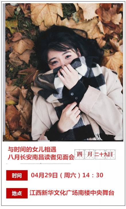 粉丝福利社丨乐嘉要来南昌了，新书免费送，你们来不来？