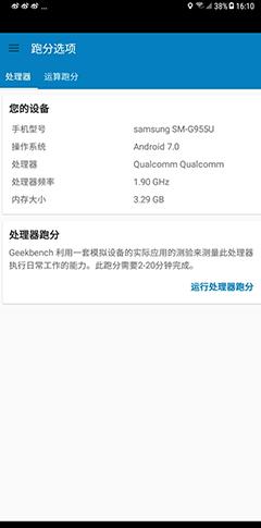 三星s8跑分多少合适,s8三星跑分是多少