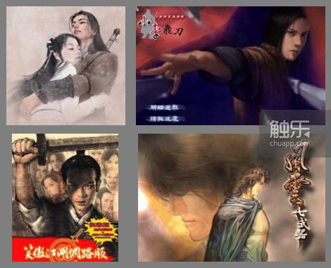 《流星蝴蝶剑》的第四颗星,于焉坠落