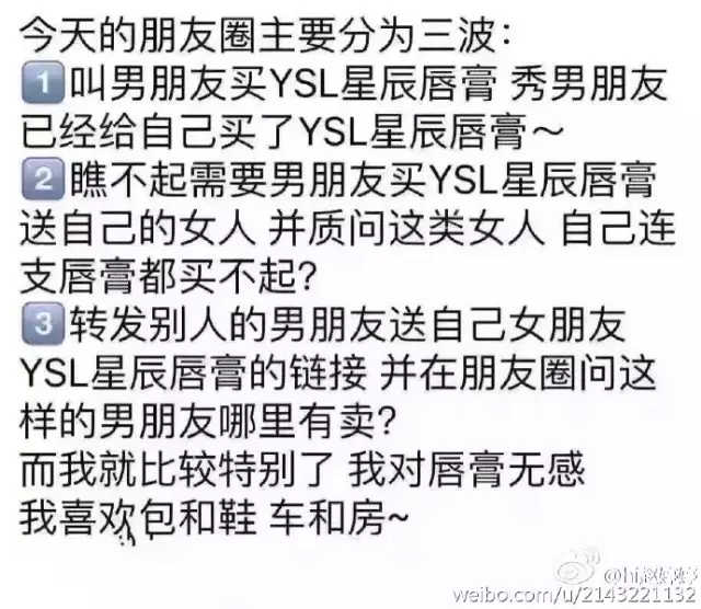 YSL这场刷屏营销可以复制吗？类似的成功案例还有哪些？