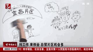 自贸区对贸易企业的好处,宜昌自贸区优惠政策