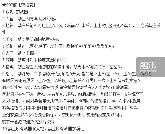 《流星蝴蝶剑》的第四颗星,于焉坠落