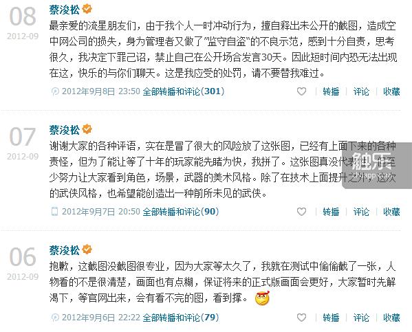 《流星蝴蝶剑》的第四颗星,于焉坠落