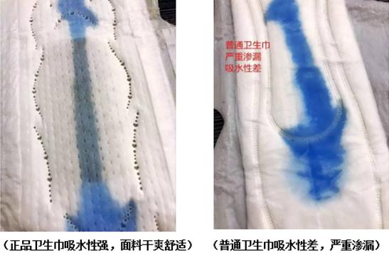 如何区分真假卫生巾,abc卫生巾怎么分辨真假
