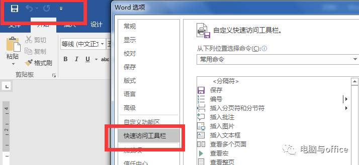 认识键盘每个键的功能,认识手机键盘
