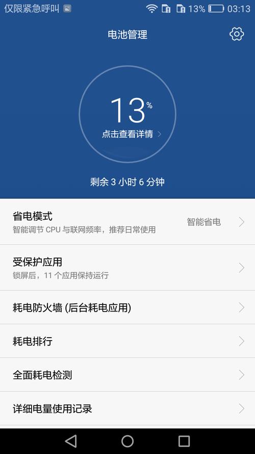 鍗庝负鐣呬韩6s娴嬭瘎,鍗庝负鐣呬韩6璇勬祴