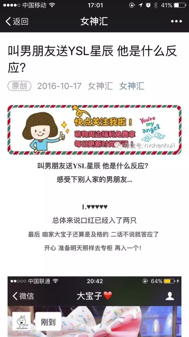 YSL这场刷屏营销可以复制吗？类似的成功案例还有哪些？