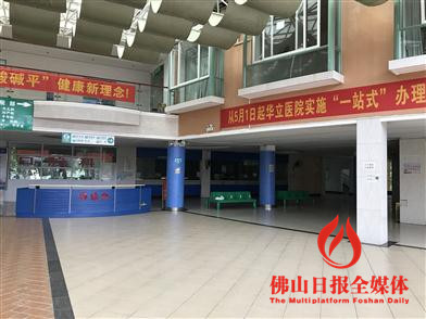 三水白坭华立医院账户被冻职工欠薪3月77万余元