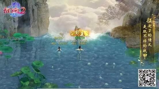 你想要的爱情，《*途征**2手游》都能给你！