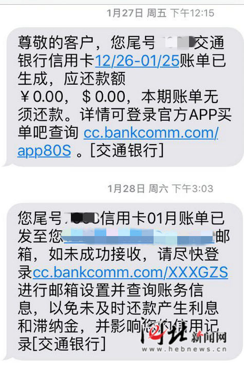 交通银行信用卡销账要多久,交通信用卡销卡钱还不了怎么办