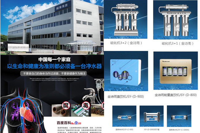 金诗雨净水器和海尔净水器哪个好,金诗雨净水器价格大全