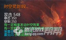 剑灵新手升级,剑灵装备进阶技巧