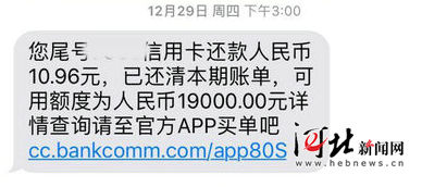 交通银行信用卡销账要多久,交通信用卡销卡钱还不了怎么办