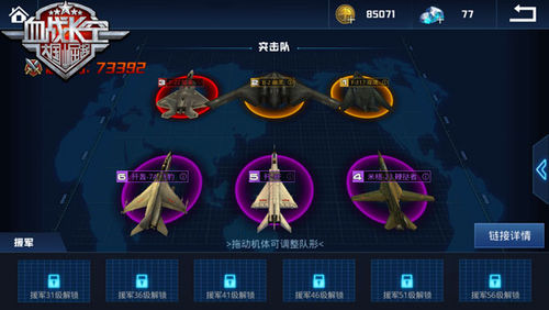 军事空战手游,血战长空武汉空战打下六架飞机