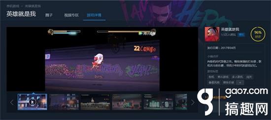 独立游戏《英雄就是我》今日正式上线腾讯WeGame平台