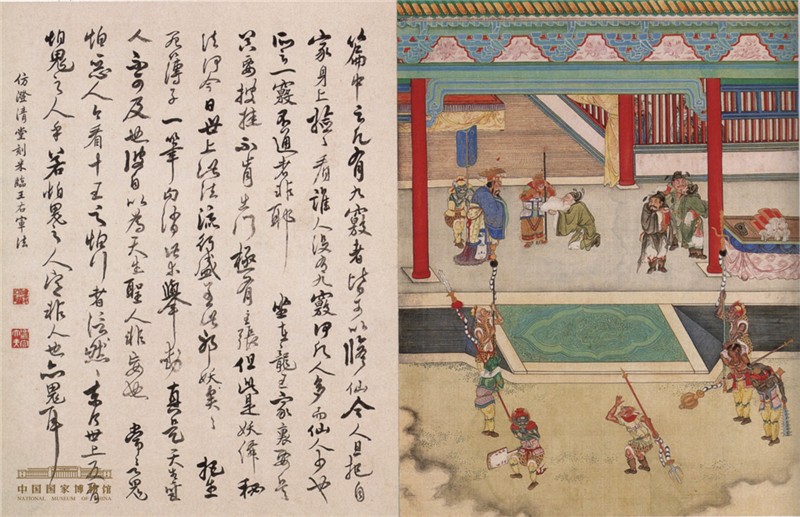 金猴贺岁|中国国家博物馆藏《西游记图册》