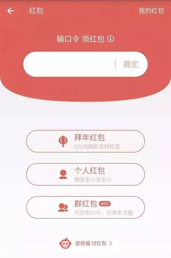 2020年抢红包最强攻略,新年快速抢红包有什么技巧
