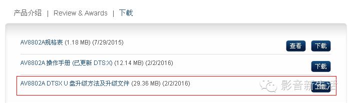 马兰士SR880参数,马兰士新旗舰6006